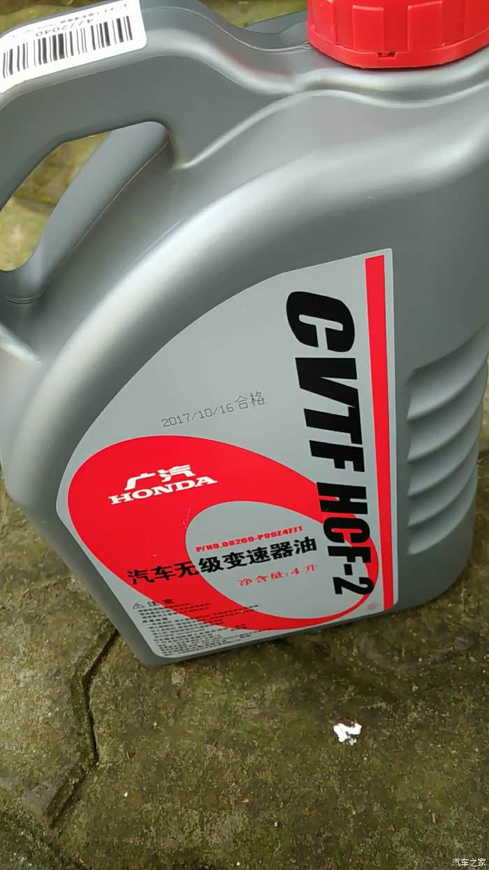 【图】4w5换cvt波箱油_凌派论坛_汽车之家论坛