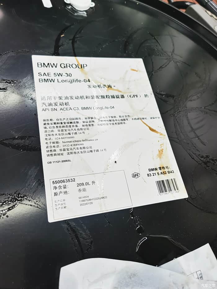 【图】现在4s用这种机油了._宝马x5(进口)论坛_汽车之家论坛