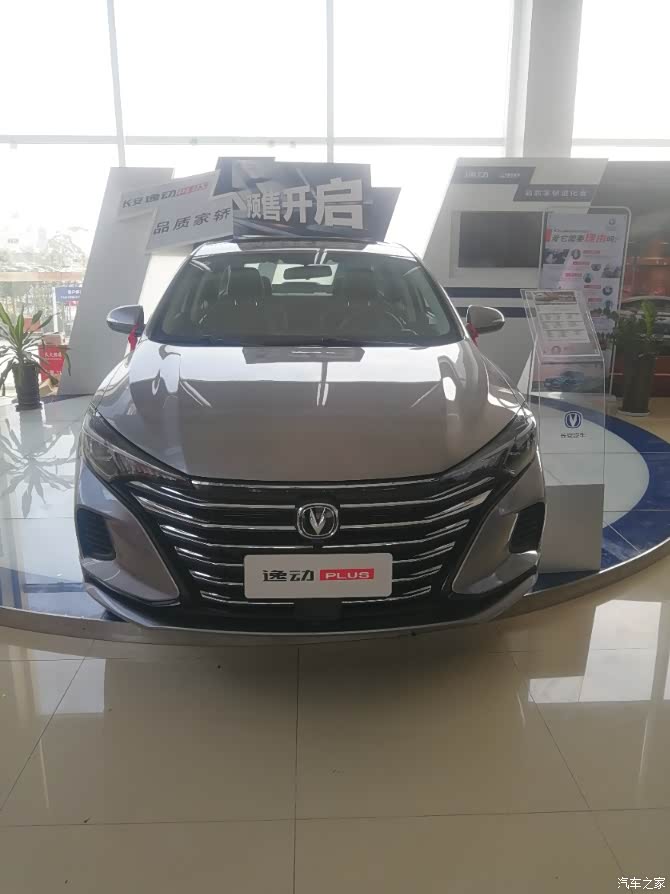 今天到店提车逸动plus