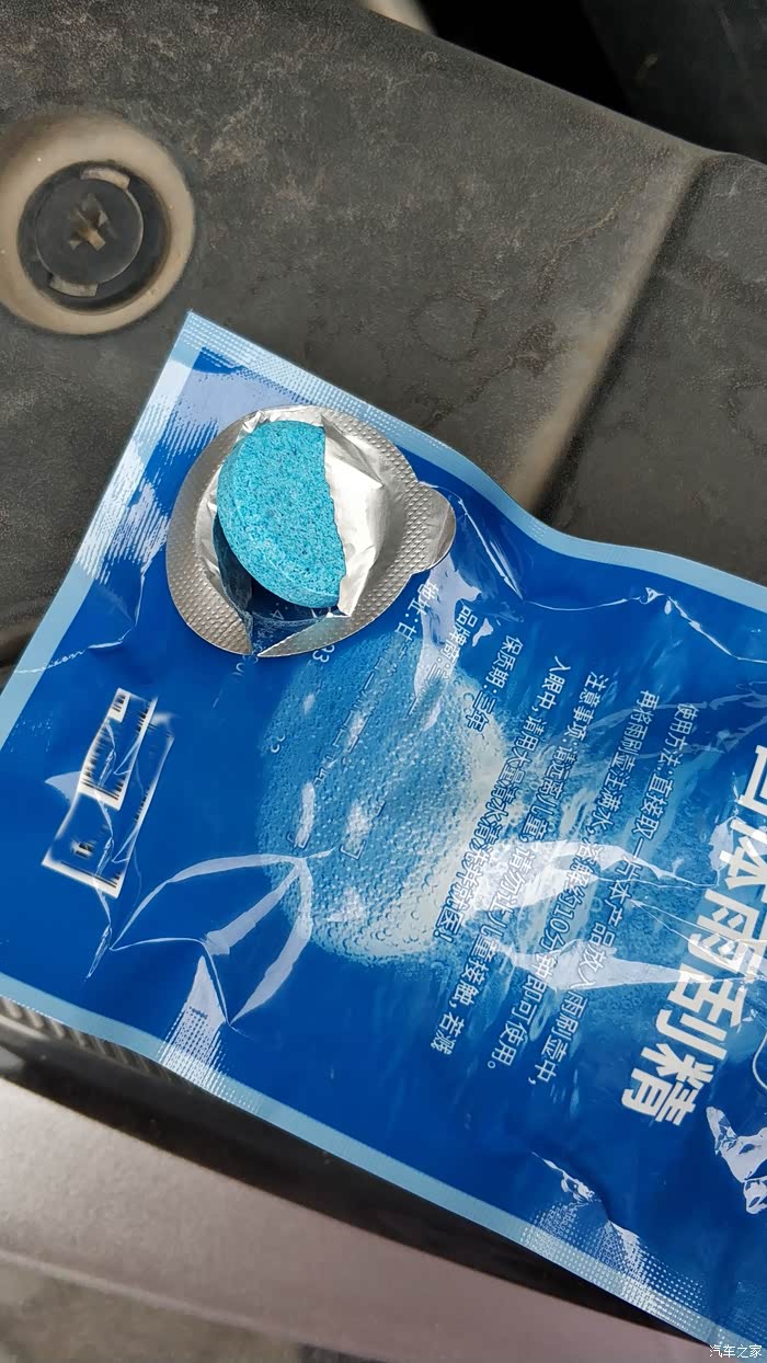 取出一颗蓝色的小药丸