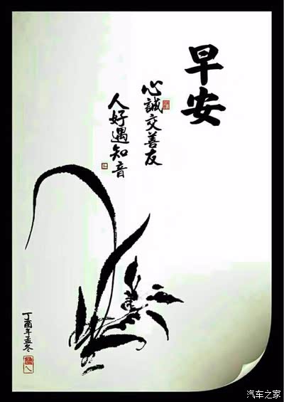 上汽大通t60车友们早上好!