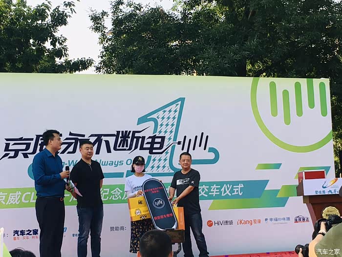 记第一次参加车友会一周年庆典,666_威马ex5论坛_汽车之家论坛