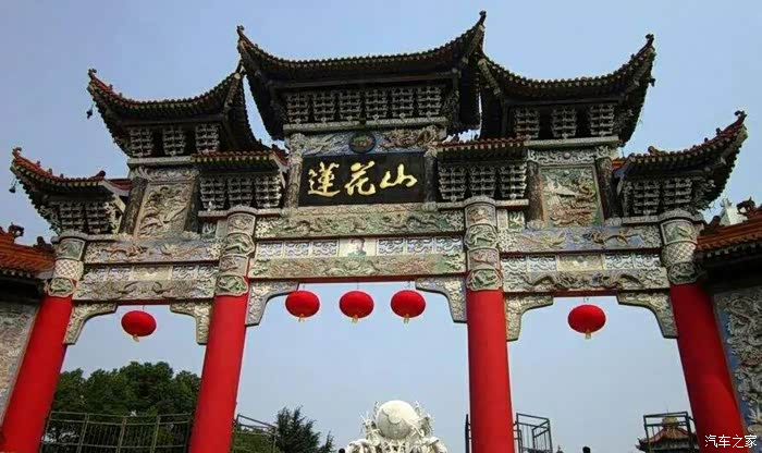 莲花山自驾一日游