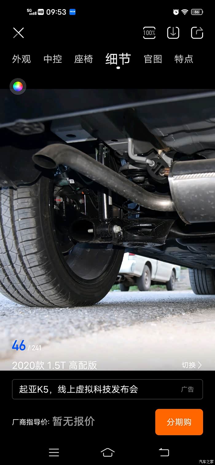 【图】欧尚x5,底盘细节_长安欧尚x5论坛_汽车之家论坛