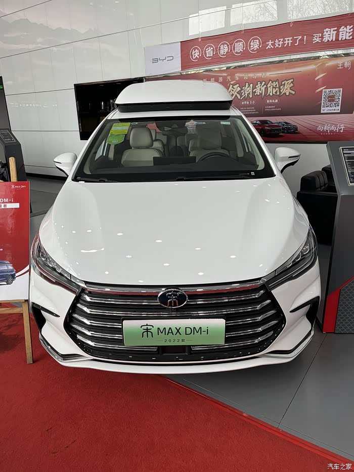 【图】宋max dmi超省 超快 超长_宋max/宋max新能源论坛_汽车之家论坛