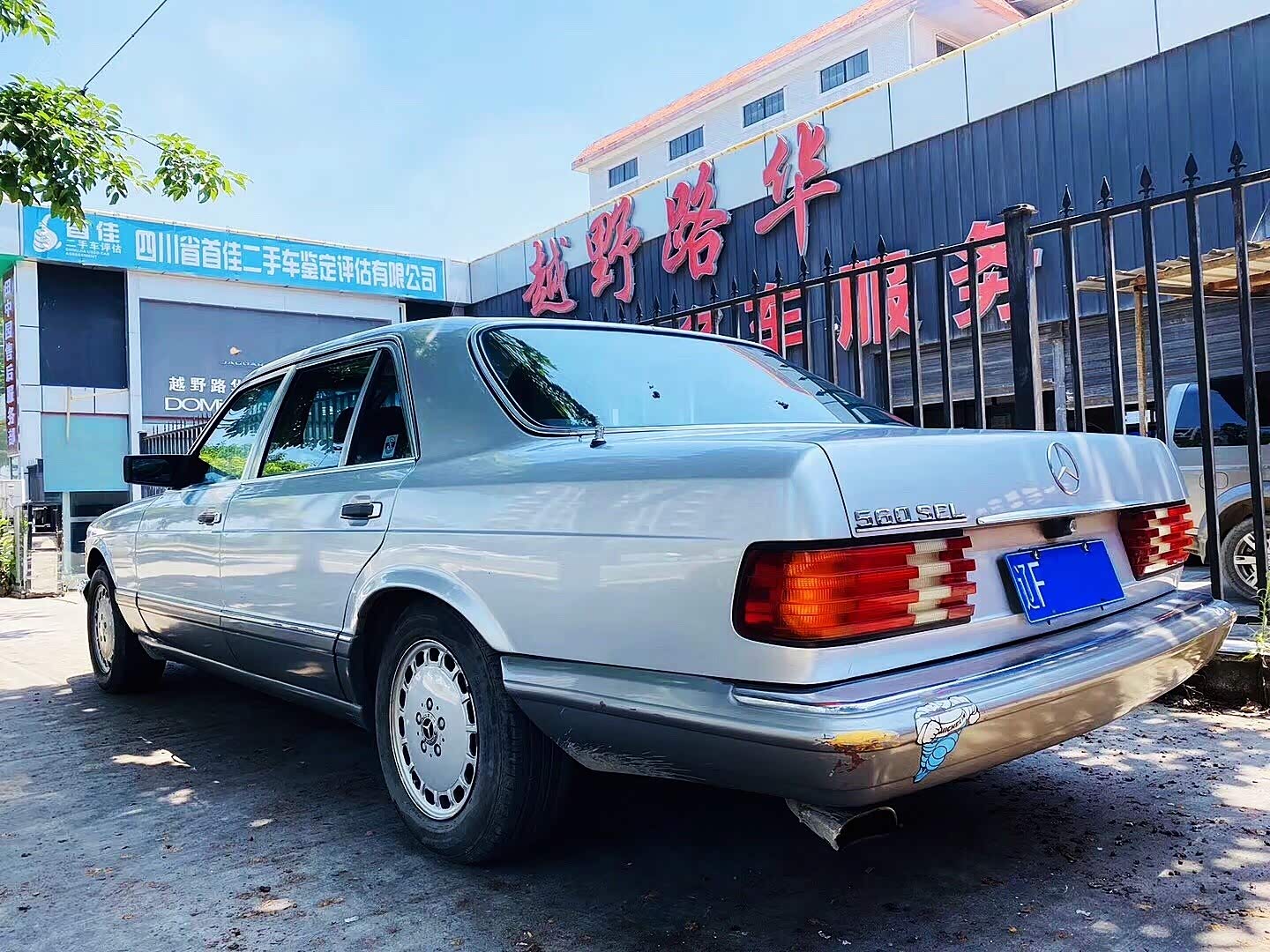 重温经典——奔驰w126 560sel