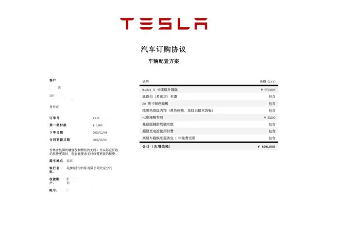 北京地区特斯拉modelx长续航升级版订单转让