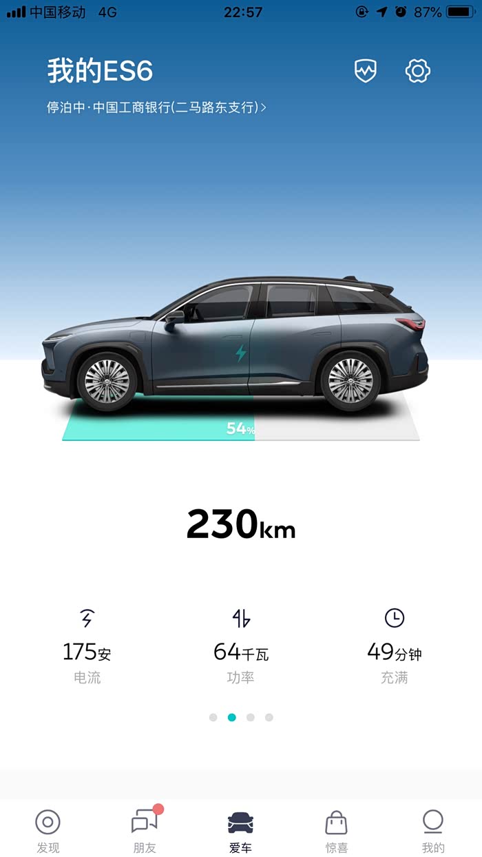 深圳提蔚来es6同温层蓝续航篇跨度2个月行使7000km的总结