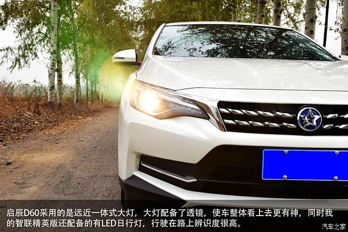 啟辰d60論壇_汽車之家論壇