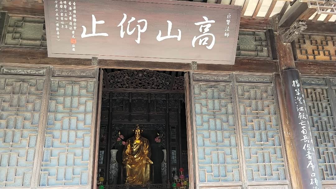 75自驾游～巨赞法师故居
