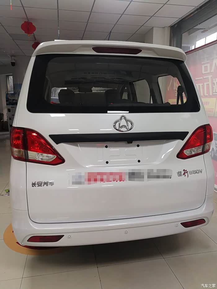 【图】欢欢喜喜提新车,睿行s50v_长安睿行s50论坛_汽车之家论坛