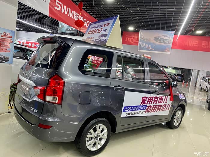 【图】今天到店看一下x2_swm斯威x2论坛_汽车之家论坛