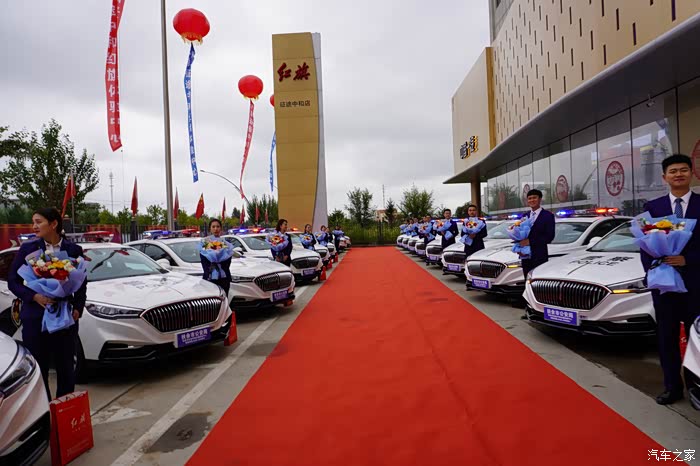 国车红旗最帅交车仪式