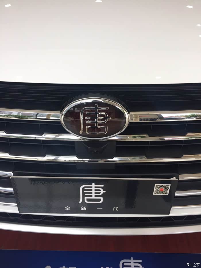 【图】比亚迪全新一代唐龙颜可叹_唐/唐新能源论坛_汽车之家论坛