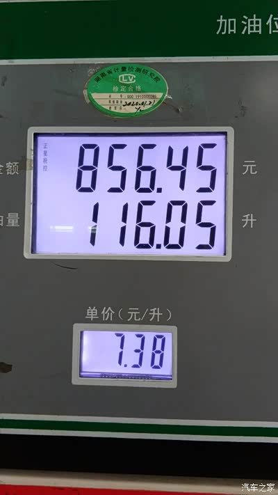 陆巡一次加满最多1200多块钱,旁边的女司机都吃惊了,加油站妹妹最喜欢