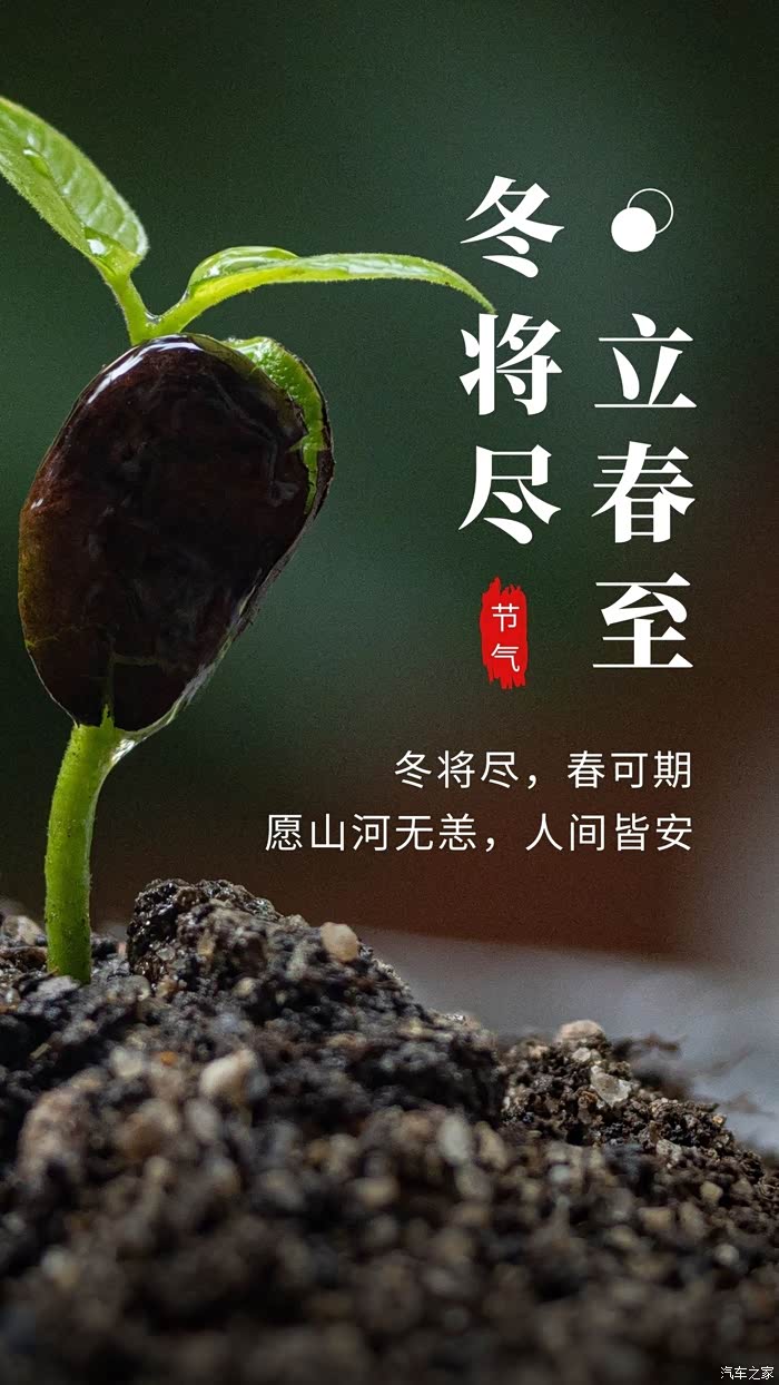 【图】冬将尽,春可期!_青少年论坛_汽车之家论坛
