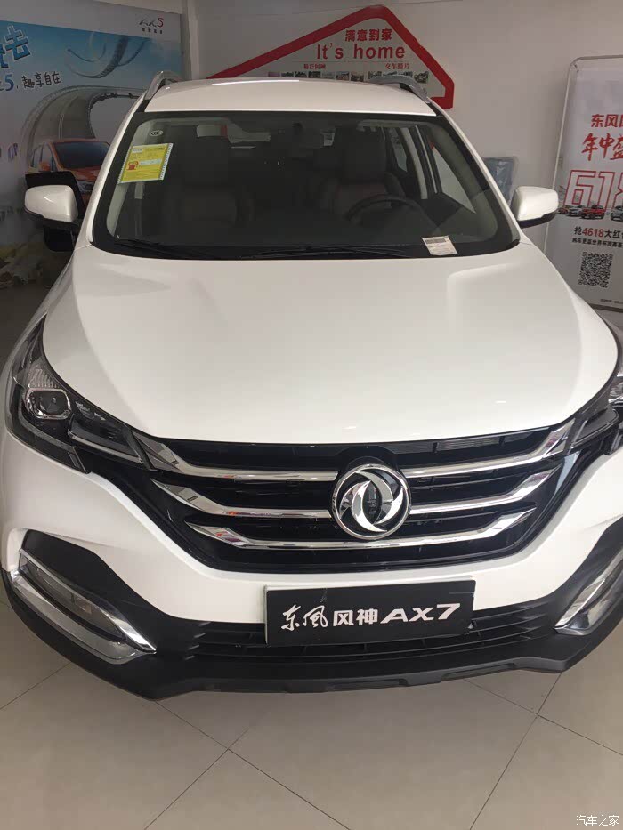 东风风神ax7. 你值得信赖!