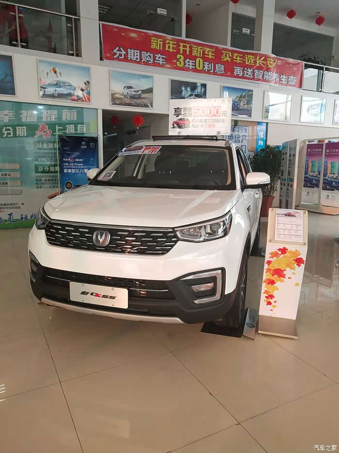 【图】提新车了,大美长安,快乐小安!_长安cs35plus论坛_汽车之家论坛