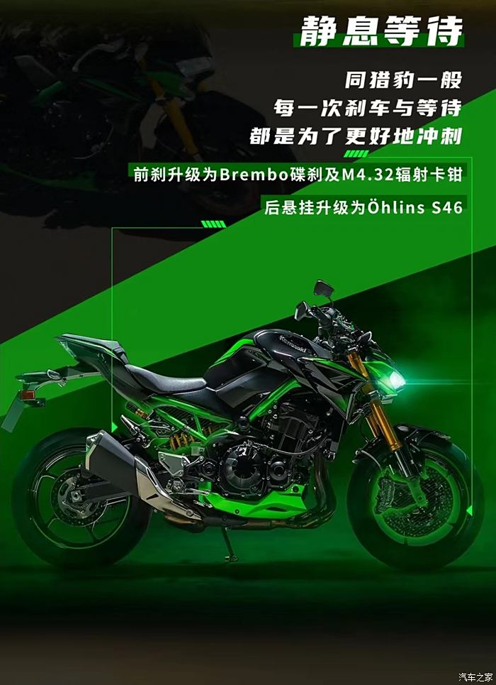 kawasaki z900 se国内上市