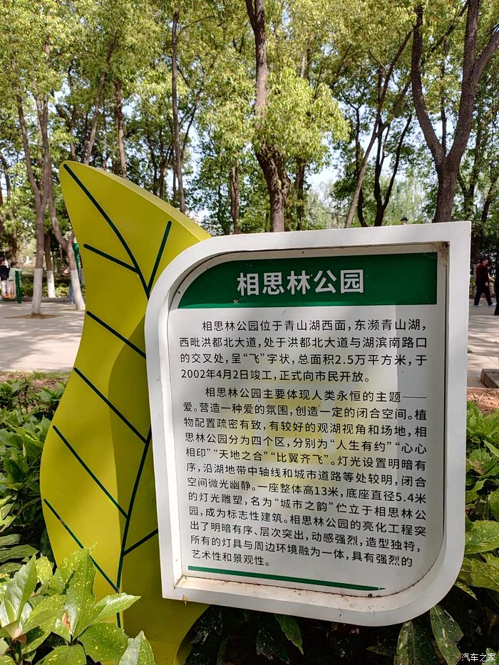 骑着电动采风游南昌相思林公园