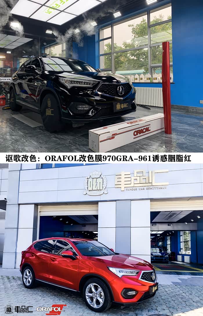 讴歌cdx改色胭脂红作业!