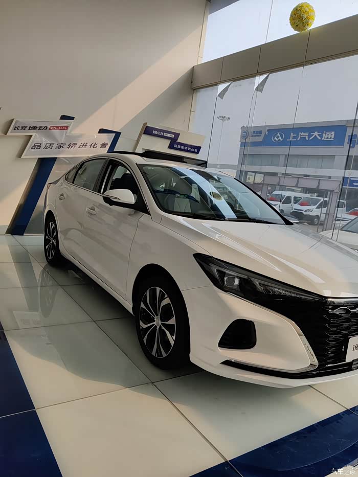 2021款逸动plus到店欢迎品鉴