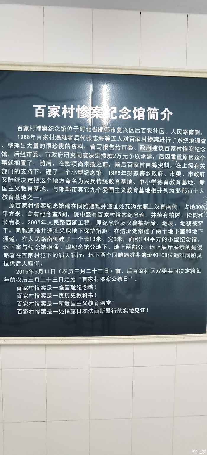 邯郸百家村惨案图片图片