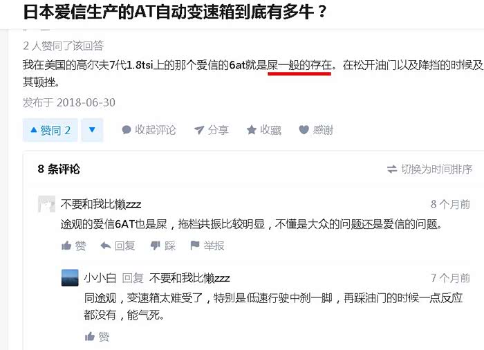 【图】情怀，浅议PSA4AT和丰田爱信4AT，提高换档品质_标致307论坛_汽车之家论坛