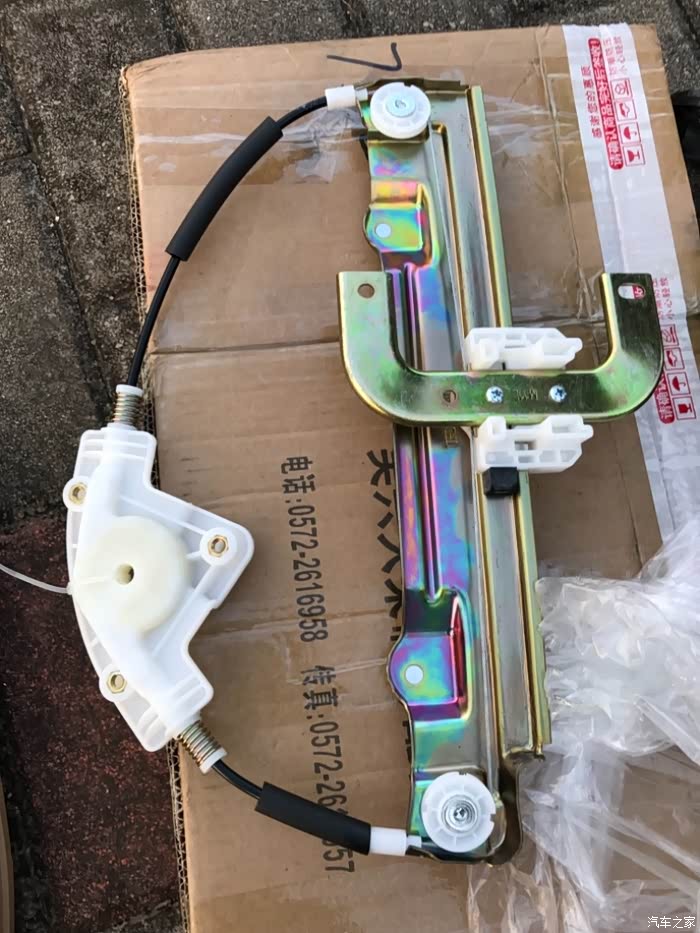 奇瑞a3换左后玻璃升降器