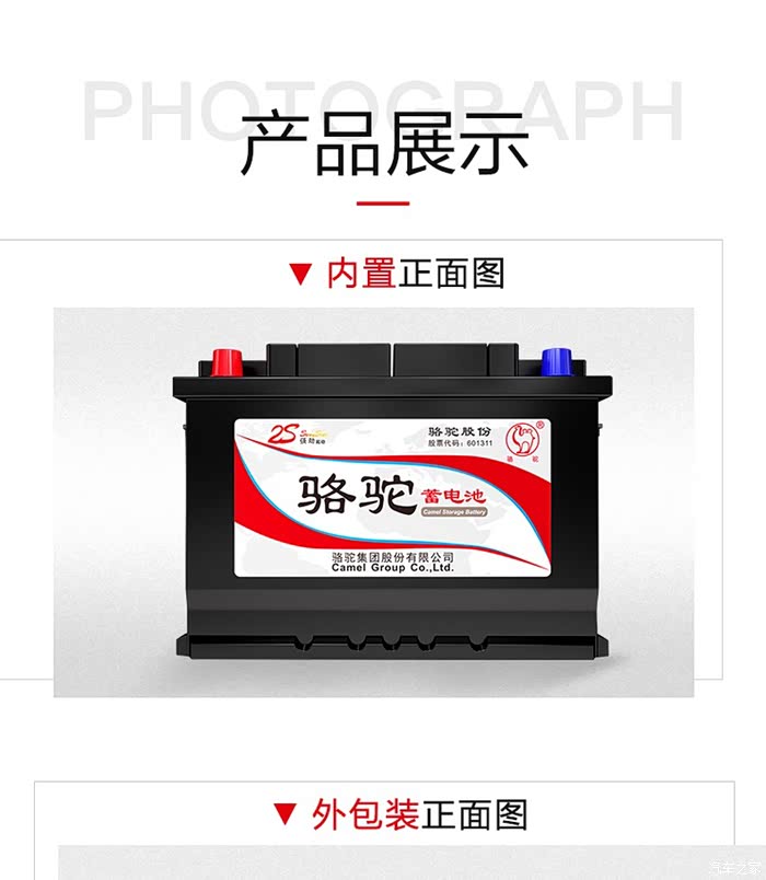 【图】更换电瓶的问题_宝骏730论坛_汽车之家论坛