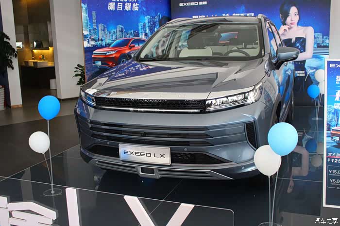 星途lx实车观察