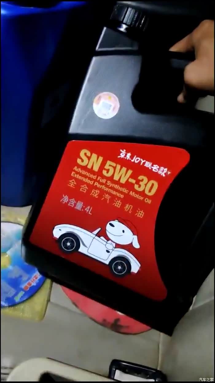 今天刚换的机油5w30全合成机油