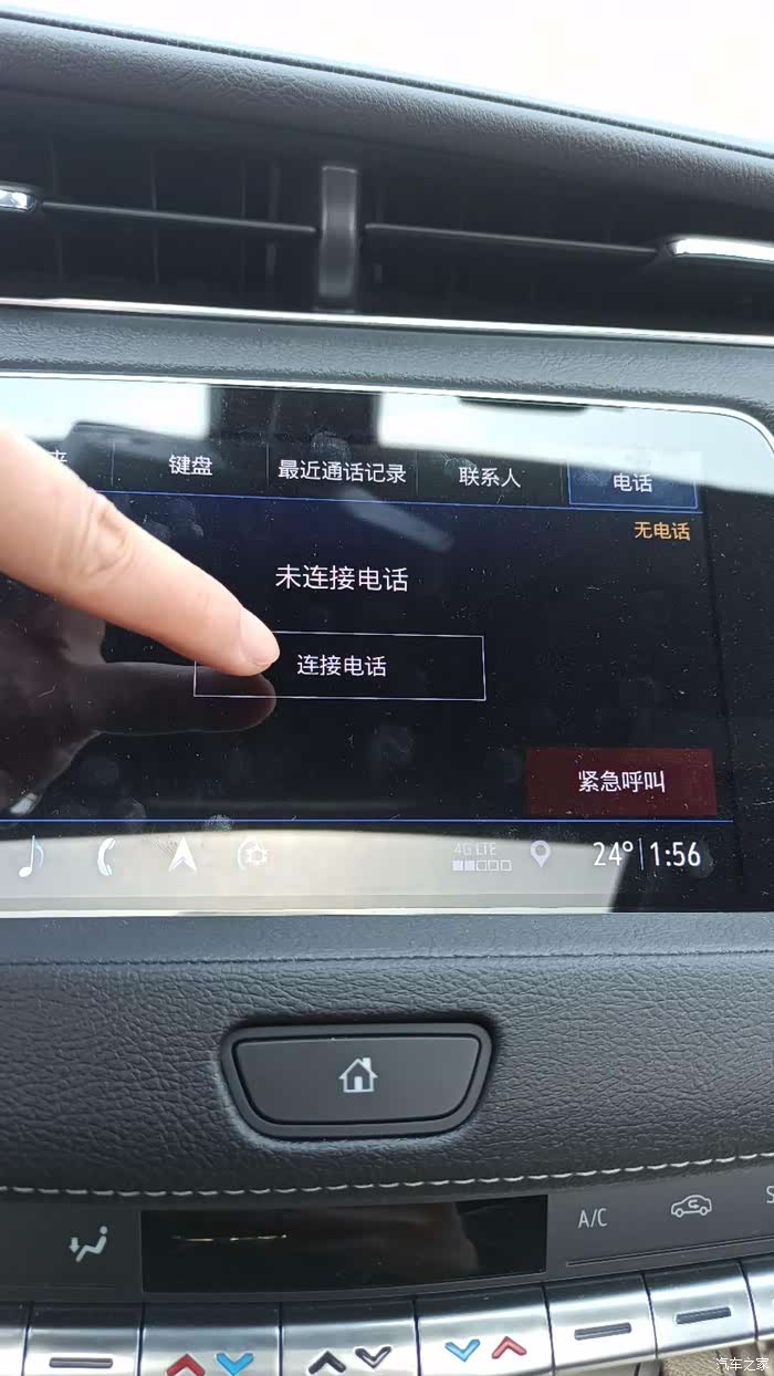 【图】有人问蓝牙连接方法,发个简单教程吧_凯迪拉克xt4论坛_汽车之家