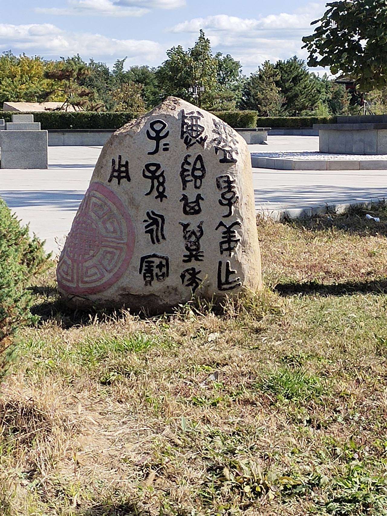 內蒙寧城遼中京遺址博物館