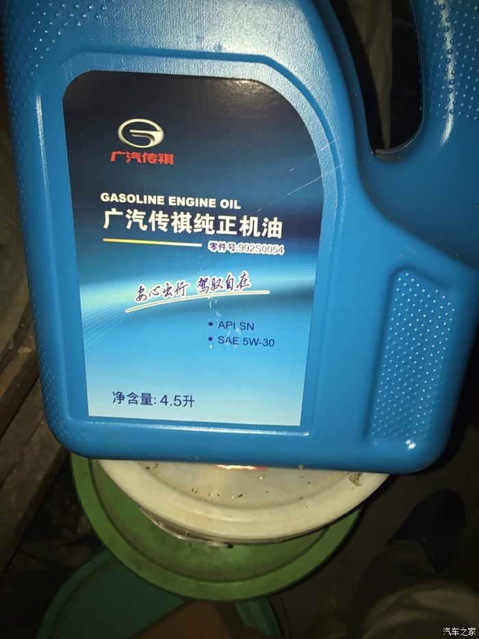 你好问下你的半合成机油是什么样子的包装能拍照我看下吗你看这是半