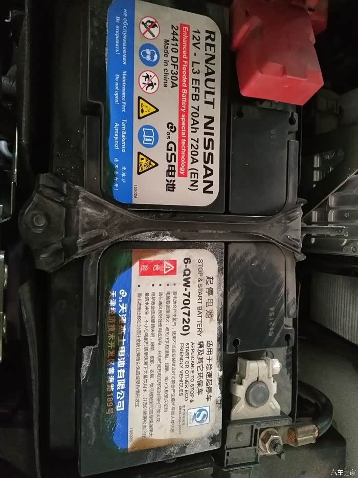 逍客电瓶不行了