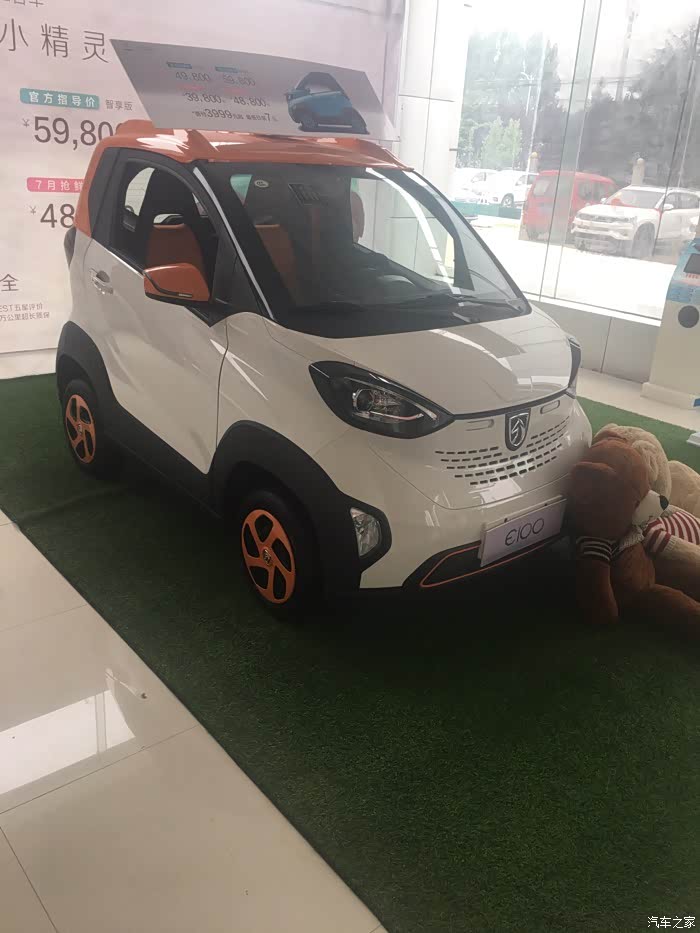 小小车身宝骏小e