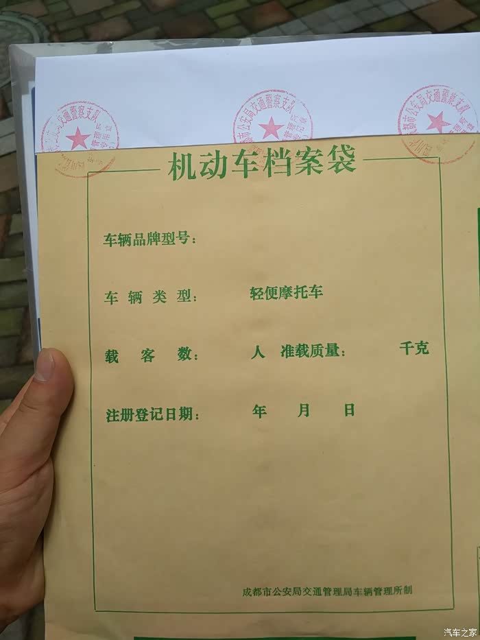 【图】gw250日记1,提档过户篇_摩托车论坛_汽车之家论坛