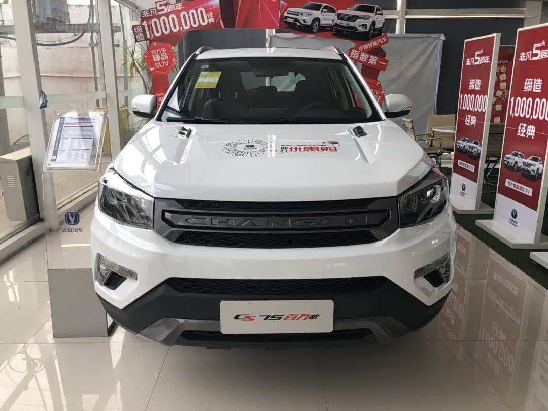 【图】cs75百万版,有点内涵._长安cs75论坛_汽车之家论坛