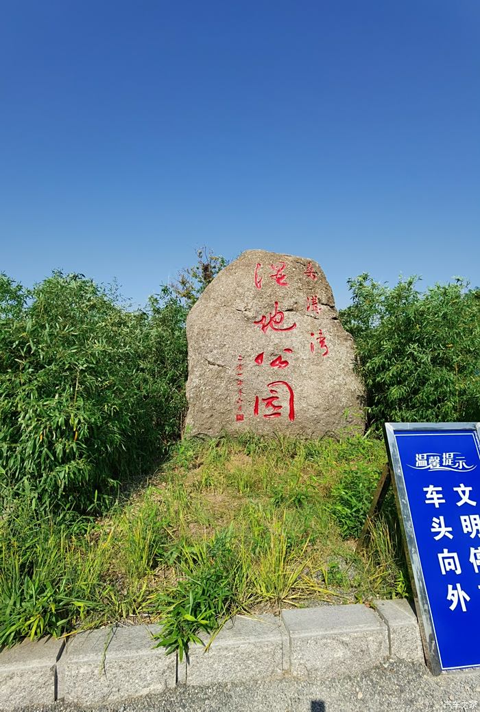 桑沟湾湿地公园图片