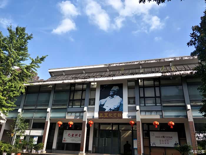 走进巴金文学院 了解巴老传奇的一生