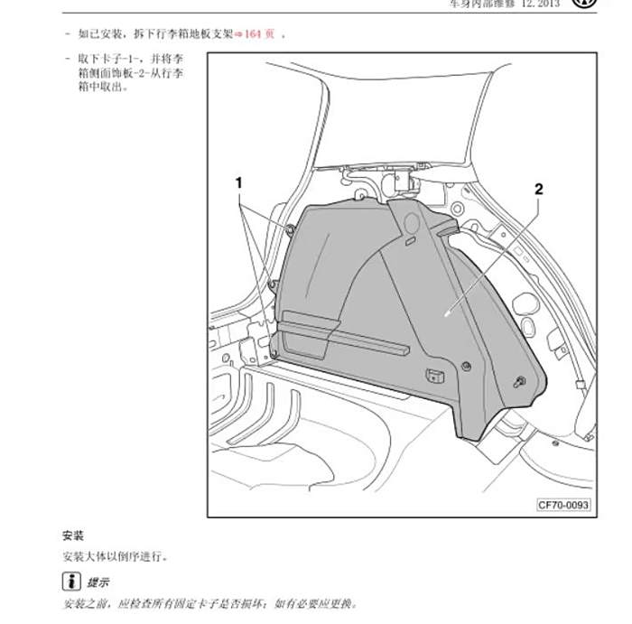 老福克斯天窗排水图解图片