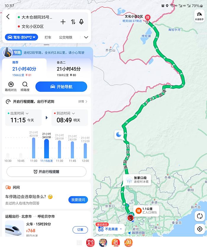 239国道全程线路图图片