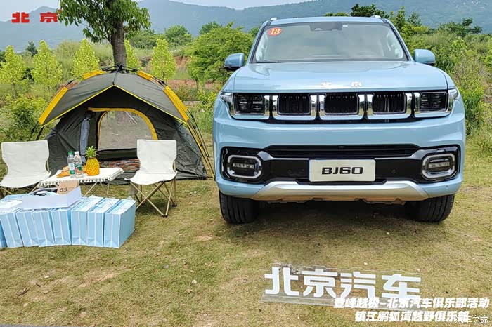 《登峰越极-北京汽车俱乐部的精彩之旅》 登峰越级北京汽车俱乐