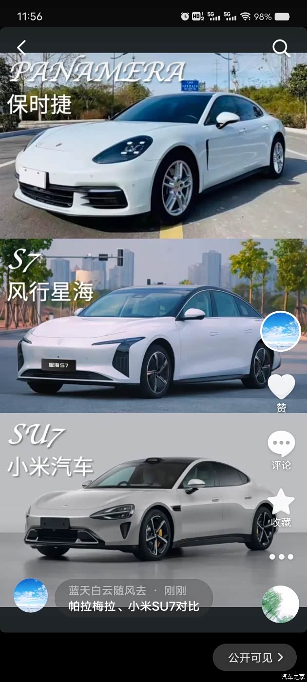 【图】帕拉梅拉,小米su7对比_小米su7论坛_汽车之家论坛