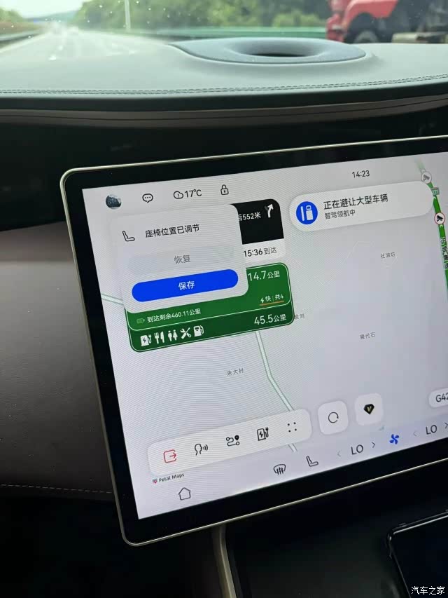 手机导航位置发送到车功能解决我大难题