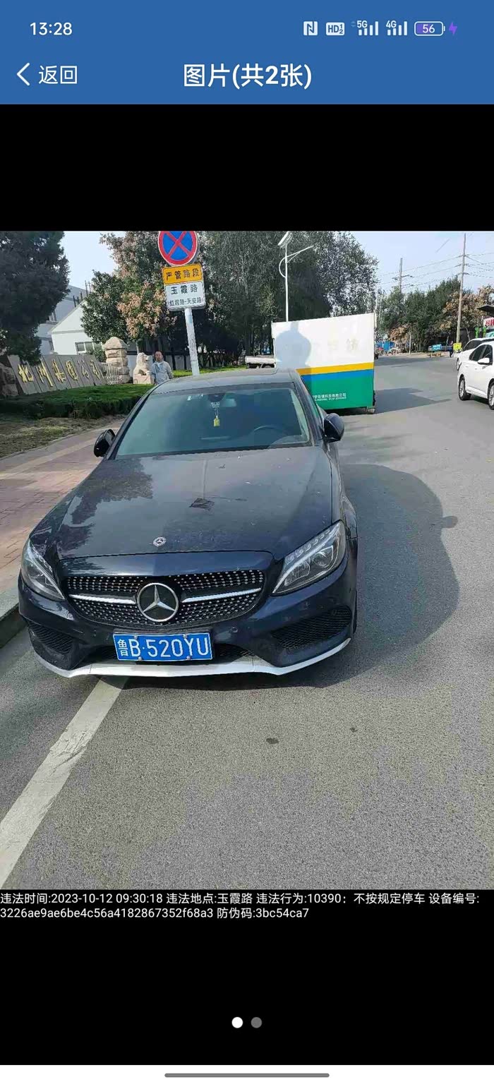 坐标青岛奔驰c级c180l个人车不出车商20171