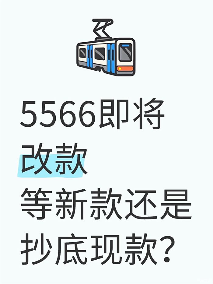 【图】李斌曝光新款5566是等新款还是抄底现款？_蔚来ES6论坛_汽车之家论坛