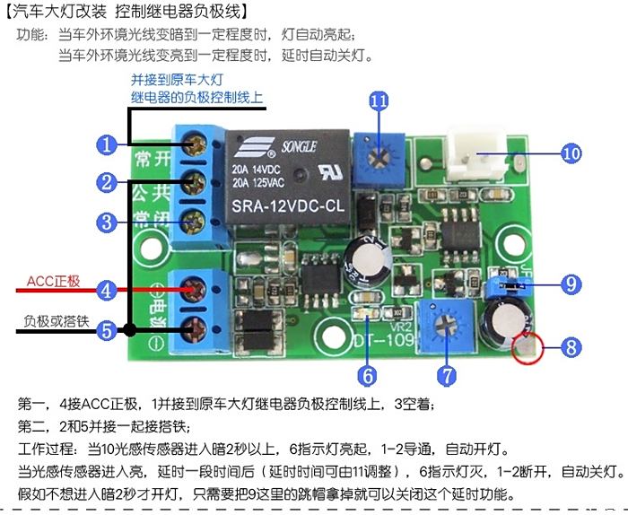 五菱宏光大灯接线图解图片