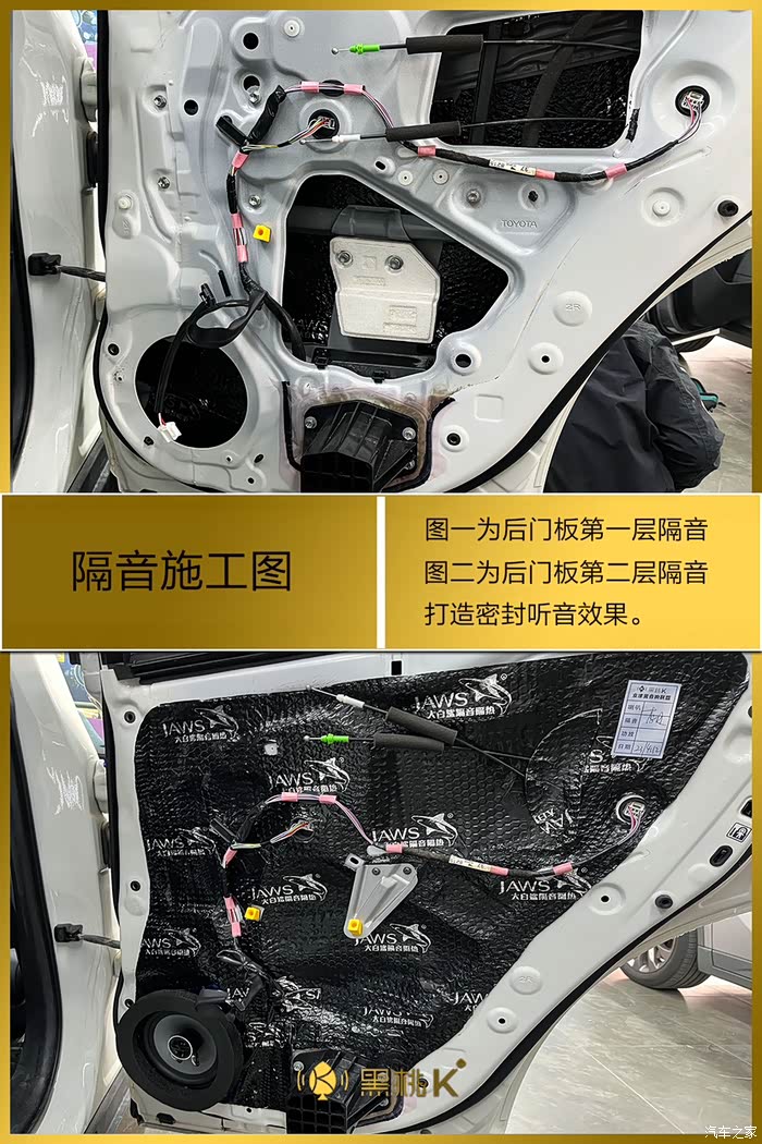 【图】丰田奕泽升级隔音音响系统细节图_奕泽izoa论坛_汽车之家论坛